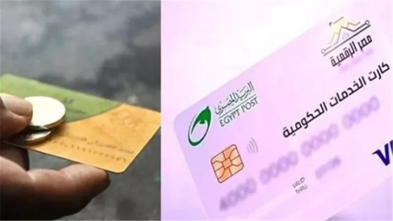 التحول الرقمي في مصر: تفاصيل الكارت الموحد الجديد وكيفية الاستفادة منه
