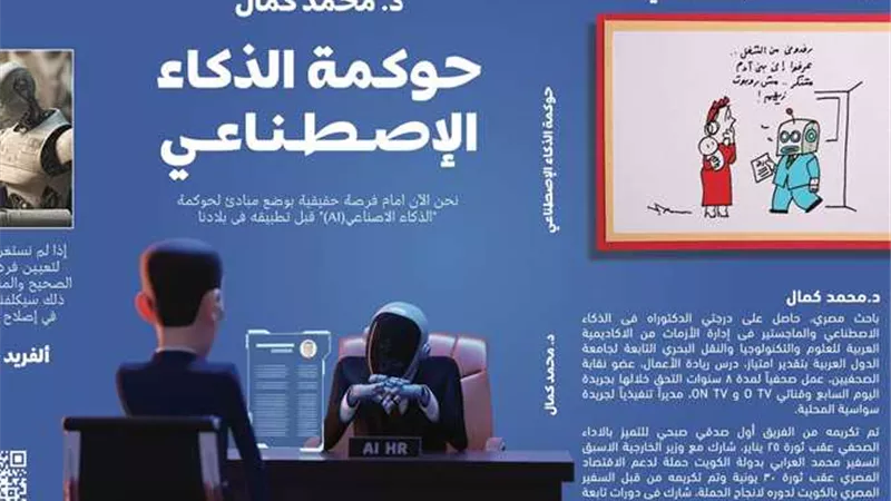هل يمثل تقييد واشنطن لنماذج أنثروبيك بداية لحوكمة الذكاء الاصطناعى؟