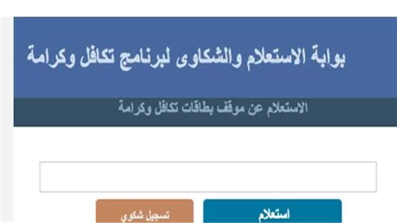 بموازنة 54 مليار جنيه سنويًا: انطلاق صرف مستحقات 