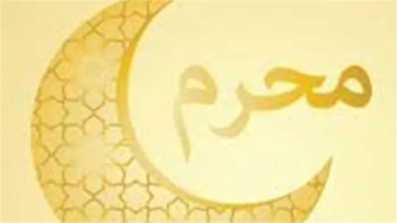 بين هجرة الرسول وبداية العام الهجري: إجابات دار الإفتاء على حيرة المسلمين