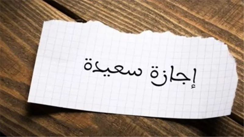 وزير العمل يصدر كتابًا دوريًا بشأن إجازة القطاع الخاص بمناسبة رأس السنة الهجرية 2026