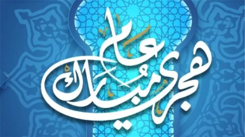 الحكومة والقطاع الخاص يتبادلان إجازة رأس السنة الهجرية غدًا الخميس 18 يونيو