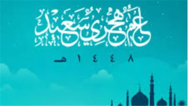 أدعية استقبال العام الهجري الجديد 1448: كلمات تبعث السكينة في القلوب