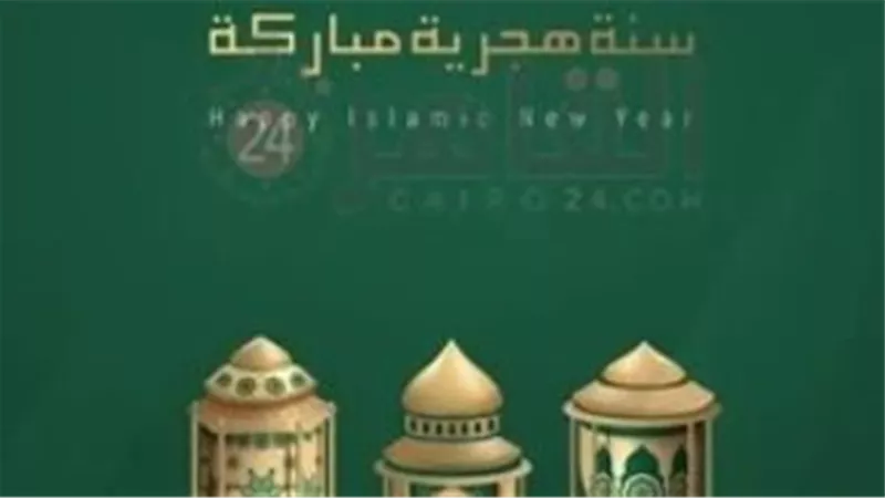 قائمة مختارة من رسائل وأدعية رأس السنة الهجرية لعام 1448 هـ