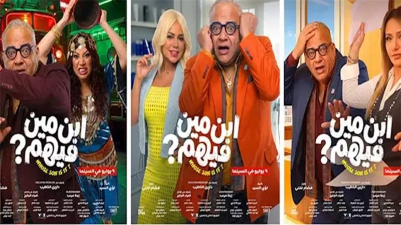 كل ما تريد معرفته عن قصة وأبطال فيلم ليلى علوي الجديد 2026