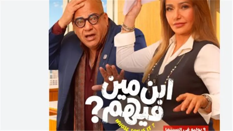 نجوم الصف الأول يجتمعون في فيلم 