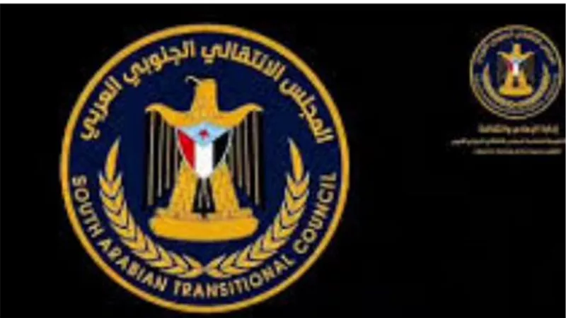المجلس الانتقالي الجنوبي: صمام أمان المسار التحرري وحامل لواء استعادة الدولة