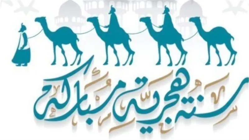 باقة مختارة من رسائل التهنئة لعام 1448هـ