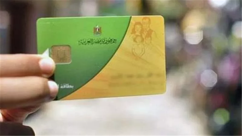 تحديث بيانات بطاقة التموين 2026: دليلك الشامل لإتمام العملية عبر 