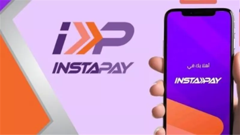 كل ما تريد معرفته عن تطبيق إنستاباي: حلول مالية ذكية تحت إشراف البنك المركزي