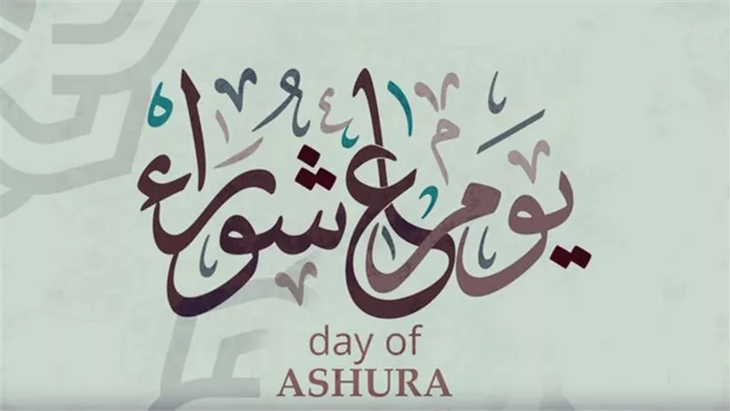 فضل صيام عاشوراء 1448هـ: تعرف على موعد تاسوعاء وعاشوراء وأجور صيامهما