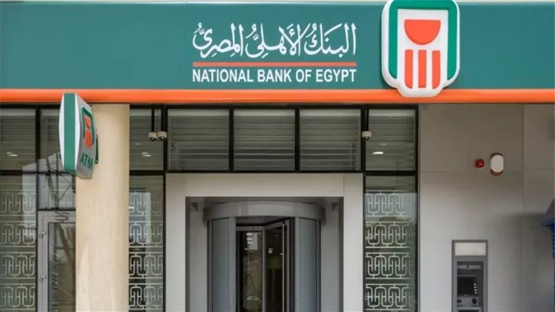 تفاصيل تعديلات البنك الأهلي المصري على أسعار الفائدة: عوائد جديدة للشهادات البلاتينية
