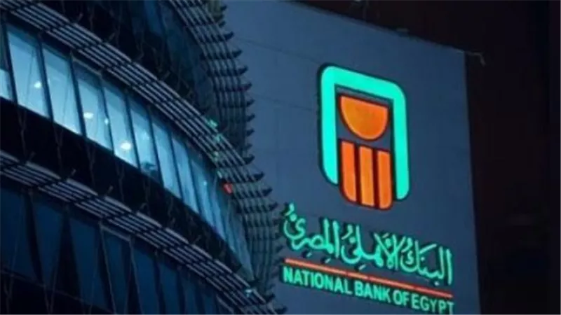 البنك الأهلي المصري: إضافة دورية صرف ربع سنوية بعائد 17.85% على الشهادات البلاتينية