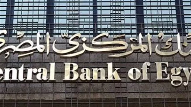شرح مبسط لشهادات الاستثمار الجديدة: الفرق بين العائد الثابت والمتغير في البنوك