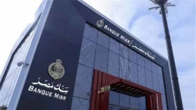 الشهادات المتغيرة في البنوك المصرية: هل تربط استثمارك بقرارات البنك المركزي؟