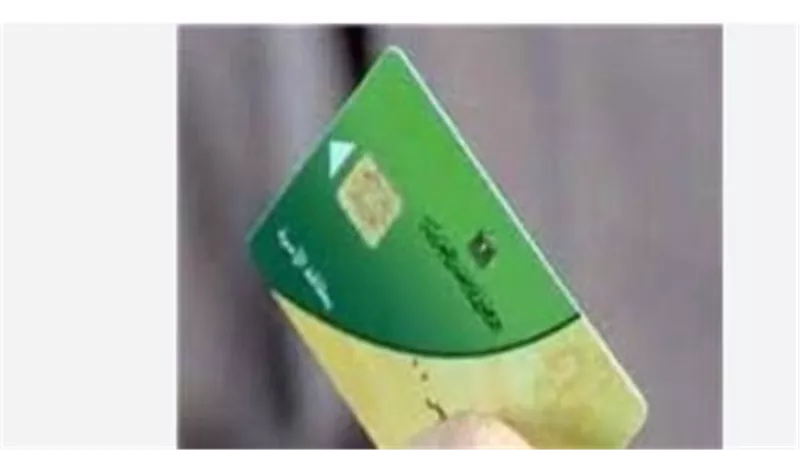 مصير البطاقات التموينية: كيف ستدار عملية صرف السلع والخبز في النظام الجديد؟