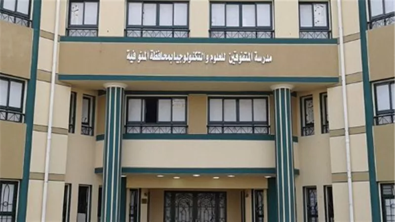 دليلك الشامل للتقديم في تظلمات الثانوية العامة للمتفوقين وشروط استيفاء البيانات