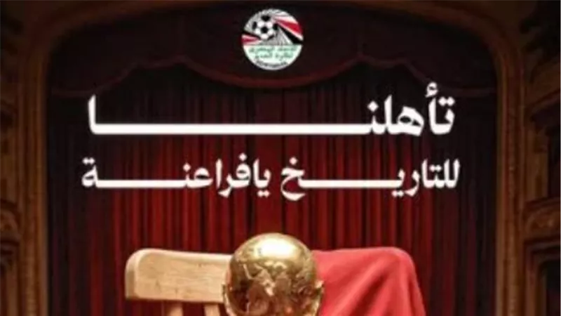 للتاريخ.. رسالة من اتحاد الكرة بعد تأهل مصر للدور الثانى بكأس العالم 2026