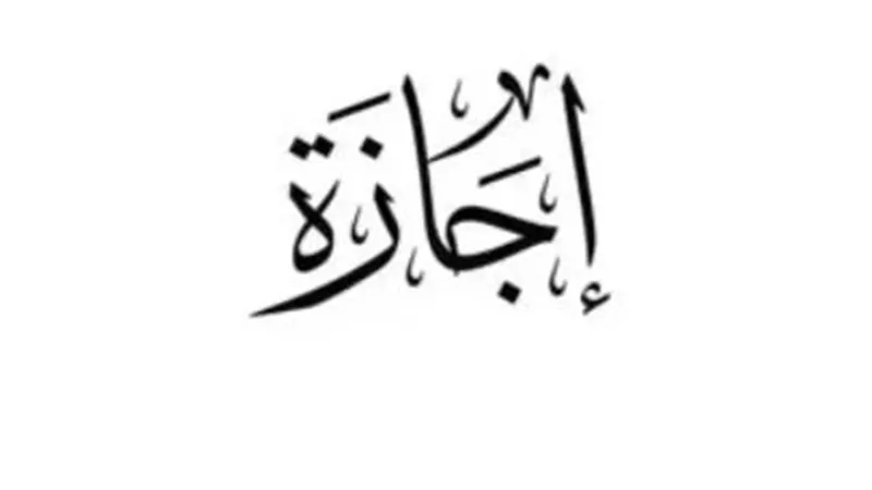 إجازة ثورة 30 يونيو 2026: يوم الخميس بدلًا من الثلاثاء للعاملين