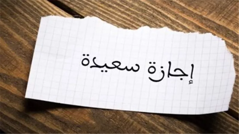 جدول الإجازات الرسمية في مصر لعام 2026 وموعد تعويض إجازة 30 يونيو