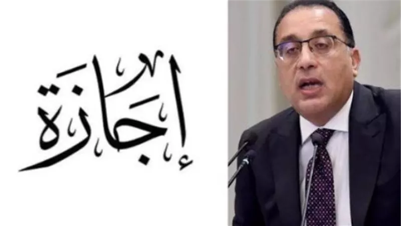 قانون العمل والإجازات الرسمية: كل ما تود معرفته عن إجازة 30 يونيو 2026