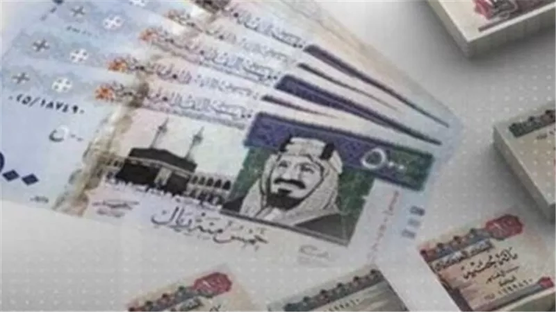  سعر صرف الريال السعودي مقابل الجنيه المصري 
