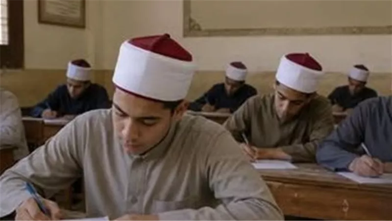من التفسير إلى الأدب: رحلة طلاب الثانوية الأزهرية في امتحانات نهاية العام