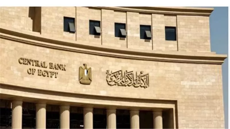 البنك المركزي يحدد موعد إجازة البنوك في مصر بمناسبة ذكرى ثورة 30 يونيو