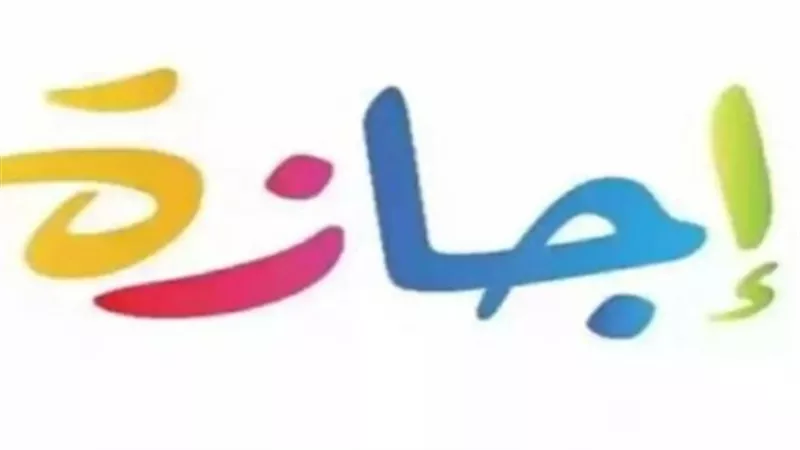 خدمات البنوك الإلكترونية متاحة خلال إجازة 30 يونيو: دليلك الكامل للتعاملات