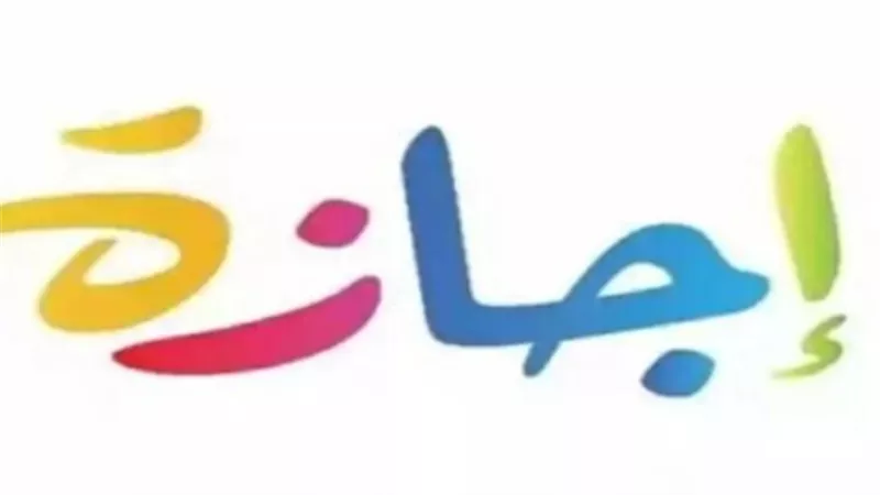 تحديثات القطاع المصرفي: مواعيد العمل والخدمات المتاحة خلال عطلة 30 يونيو