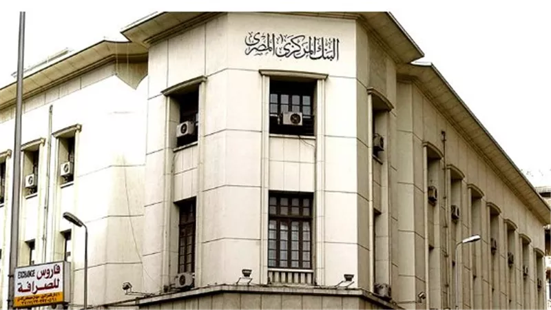 البنك المركزي يعلن موعد إجازة البنوك بمناسبة ذكرى ثورة 30 يونيو