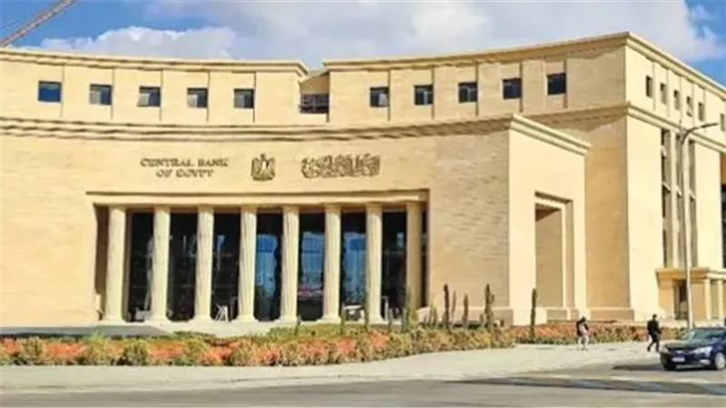 ثلاثة أيام عطلة للبنوك.. تعرف على مواعيد العمل والخدمات المتاحة
