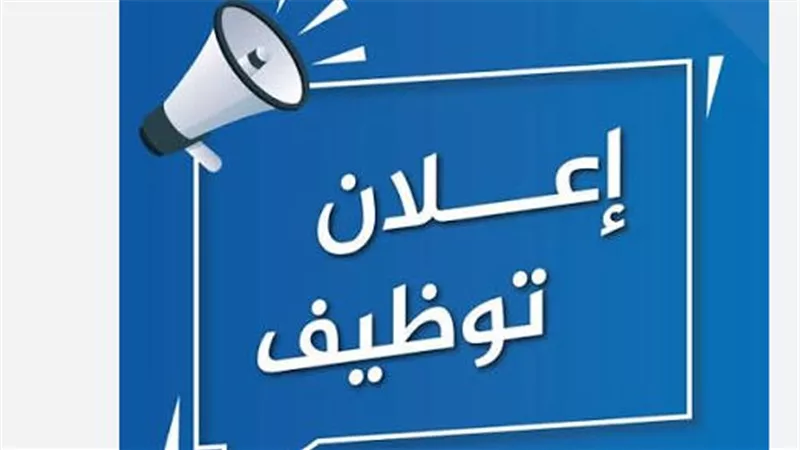دليلك للتقديم في وظائف وزارة العمل لشهر يوليو: التخصصات والشروط المطلوبة