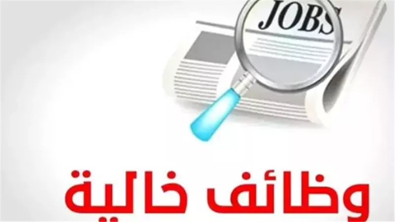 فرص عمل ذهبية في شرم الشيخ: وزارة العمل تعلن عن وظائف برواتب مجزية