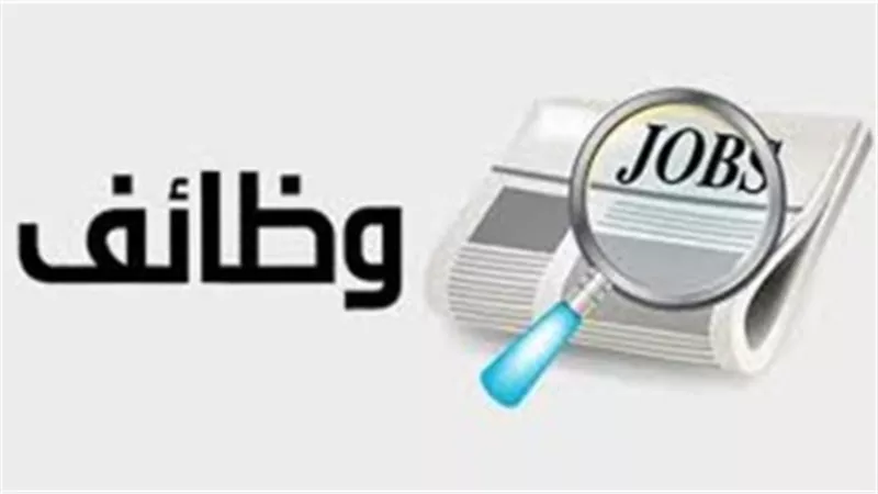 وظائف فنادق خليج نعمة: تفاصيل التقديم والشروط عبر وزارة العمل