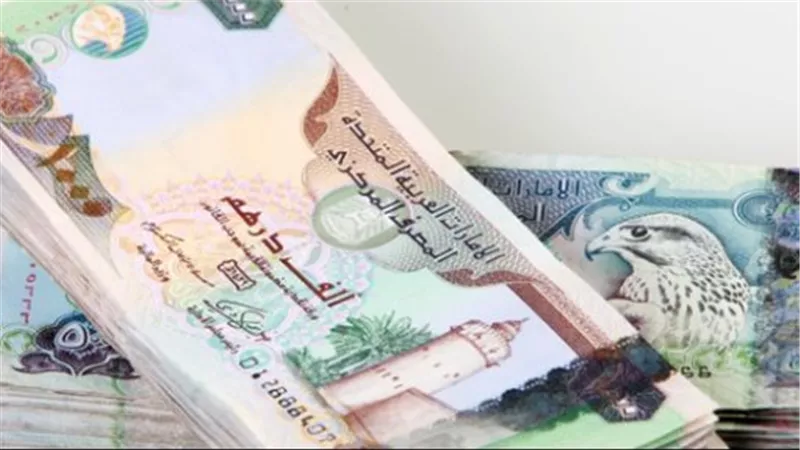 تحليل أسعار الدرهم الإماراتي في ختام الأسبوع وبداية تعاملات اليوم