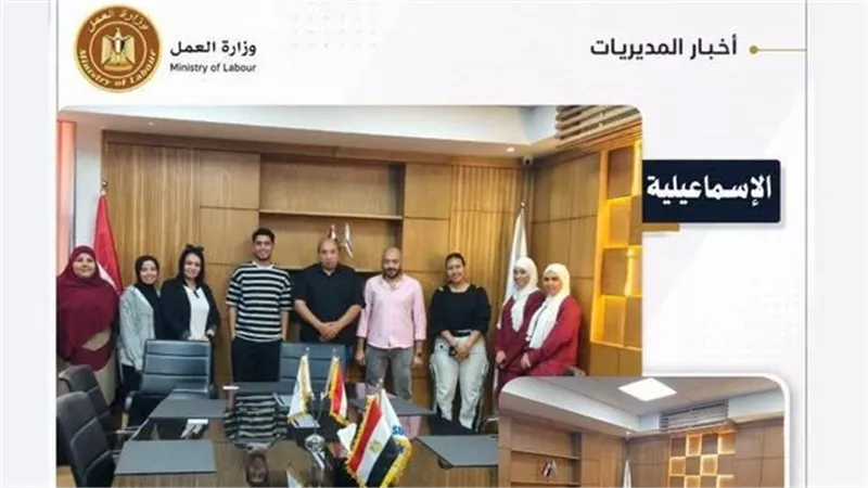 نشاط مكثف لمديريات العمل بالمحافظات: طفرة في تقديم الخدمات العمالية وحماية حقوق العمال