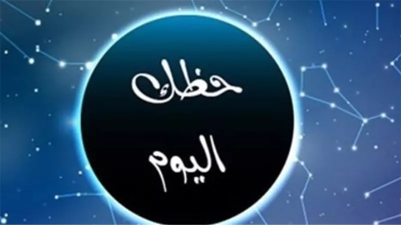 التوازن العاطفي: إرشادات لمواليد الميزان والجدي