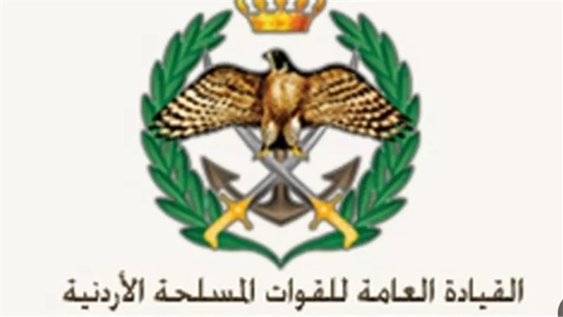 الحكومة الأردنية: قواتنا المسلحة جاهزة للتعامل مع أي تهديد لأمن الوطن