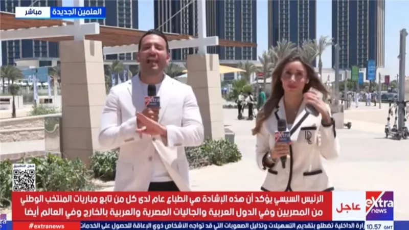في مدينة العلمين: الرئيس السيسي يمنح المنتخب الوطني كأس الجدارة وأوسمة التميز