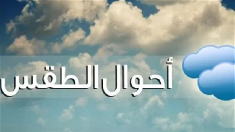 ظواهر جوية وتأثيرات ملموسة على حركة المواطنين