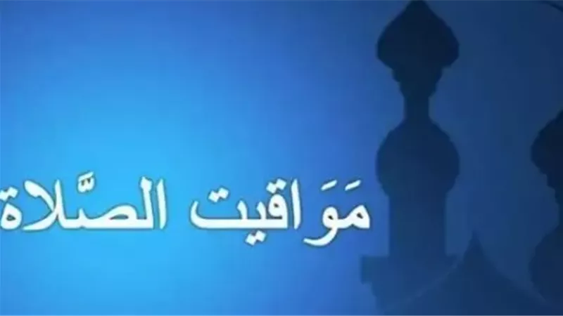 تعرف على توقيت أذان الفجر والمغرب في مدن مصر اليوم الإثنين