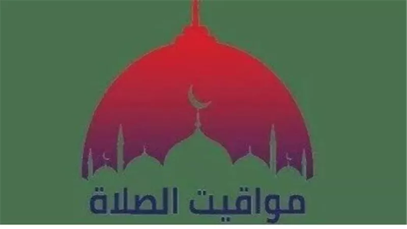 كيف تنظم وقتك مع مواقيت الصلاة؟ جدول الصلوات الخمس في مصر اليوم
