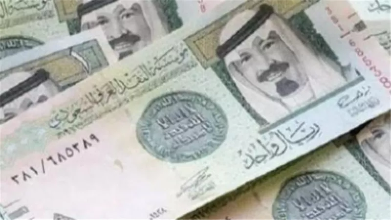 تعرف على أفضل سعر لبيع وشراء الريال السعودي في البنوك اليوم