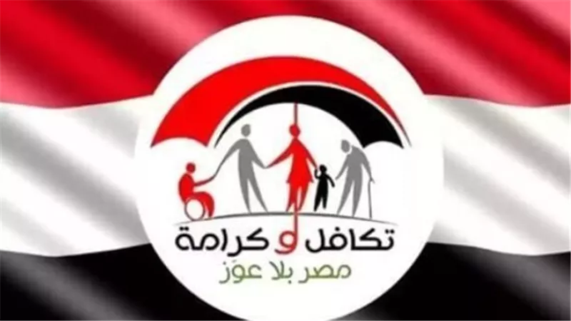 خطوات الاستعلام الإلكتروني عن استحقاق تكافل وكرامة 2026