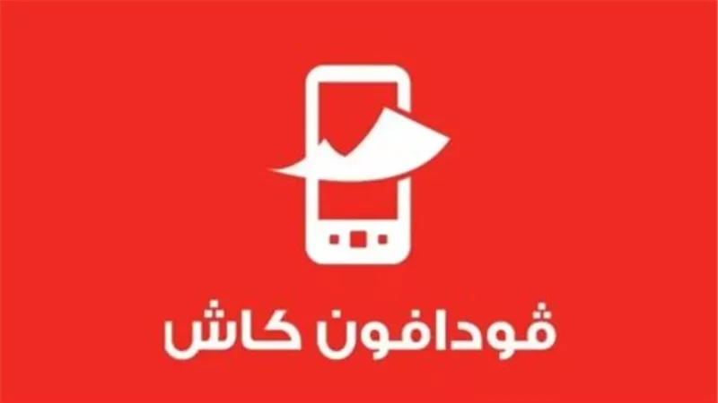 نصائح أمنية هامة عند استخدام محفظة فودافون كاش في السحب