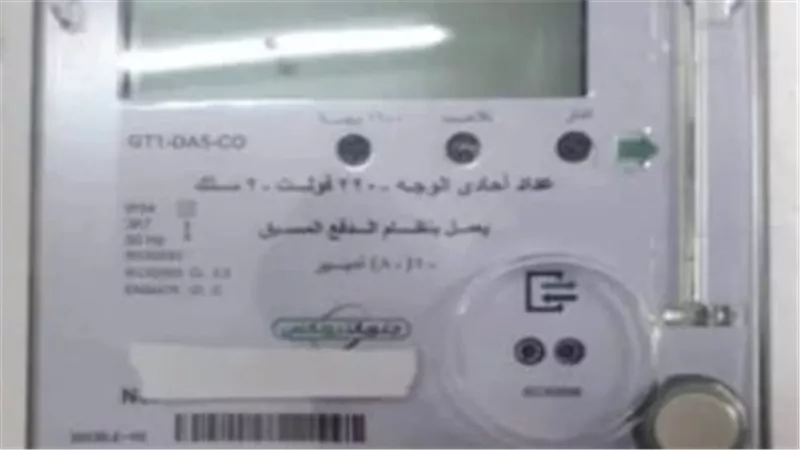 خطوات استخراج شهادات المطابقة الهندسية لإتمام تحويل العداد