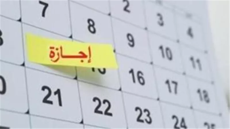 ما هو موعد عطلة القطاع الخاص في عيد ثورة 23 يوليو؟