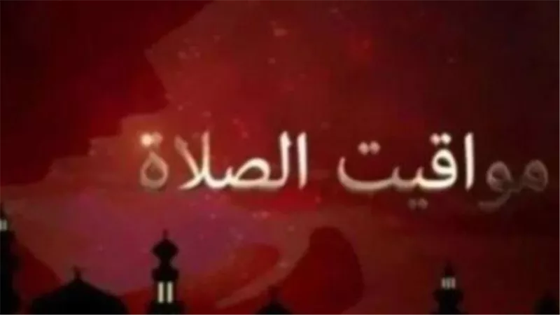 تحديثات مواقيت الصلاة في مصر اليوم الأحد: مواعيد دقيقة للصلاة