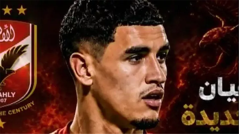الأهلي يضم «بن جديدة».. إبراهيم فايق يُفجّر مفاجأة